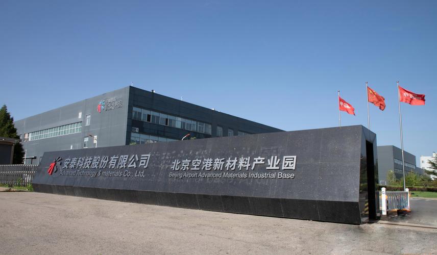 北京安泰科技股份有限公司，安泰科技吧東方財
